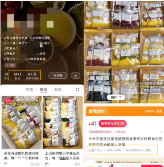 2024年养生细分赚钱赛道,卖爆了2万单!-创客资源网