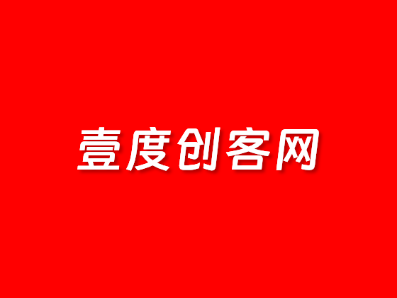 项目接码平台和免费接码平台-创客资源网