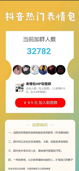 可长期运营赚钱的抖音表情包项目-创客资源网