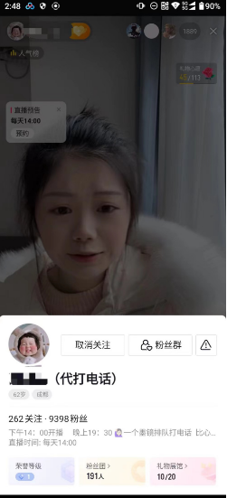 抖音代打电话赚钱的偏门项目,日入600+-创客资源网