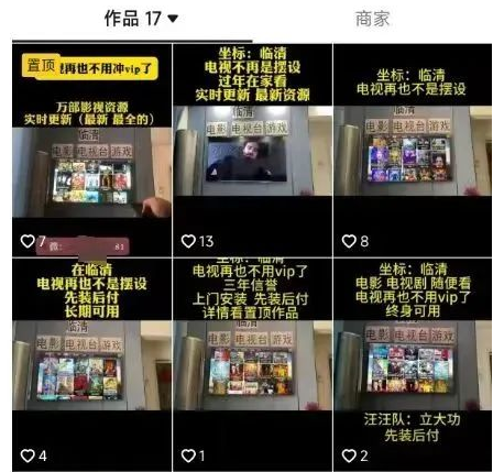 同城一单利润99+的电视会员偏门项目-创客资源网