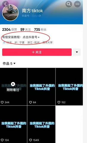 抖音私域变现偏门项目，月入3万+-创客资源网