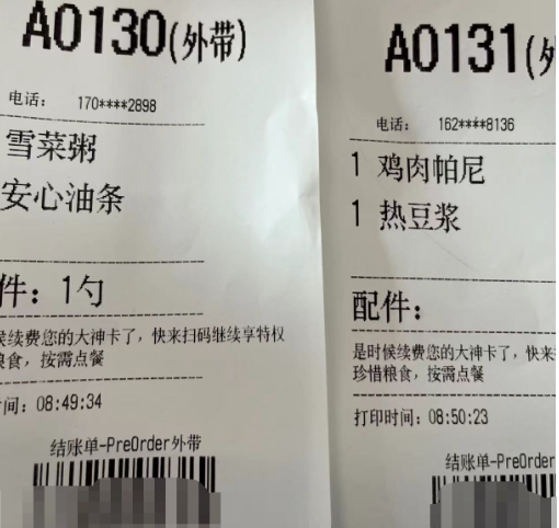 日入200+的外卖代下单冷门蓝海项目-创客资源网
