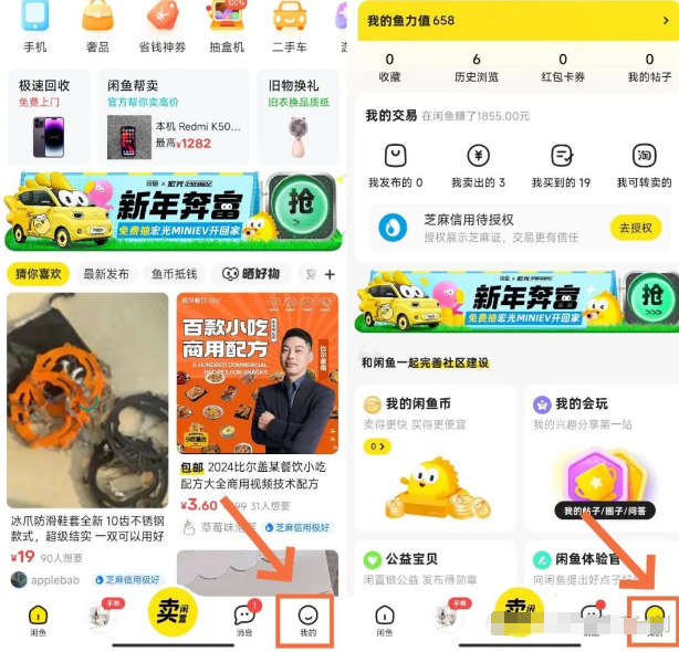 闲鱼解封偏门赚钱玩法，一单80-100元-创客资源网