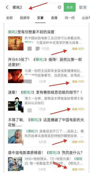 哪吒2爆火,蹭对热点,3天涨粉10万,轻松变现10万+-创客资源网