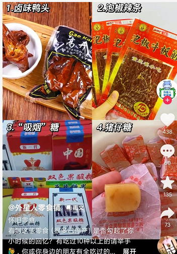 月入3W的偏门项目之怀旧零食-创客资源网