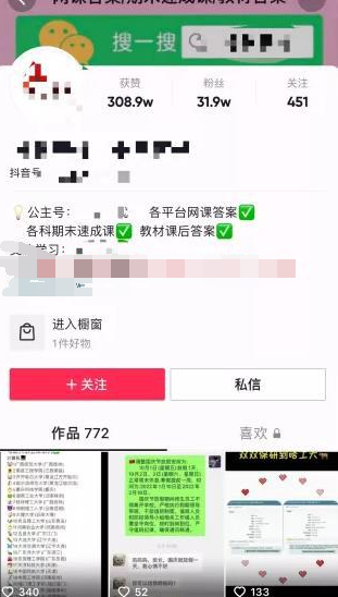 细分领域自动化偏门赚钱项目-创客资源网