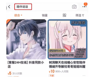 闷声发大财月赚2W的冷门生意-创客资源网