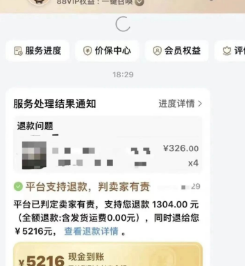天猫一赔四打假偏门赚钱方法,一单收益1000+-创客资源网