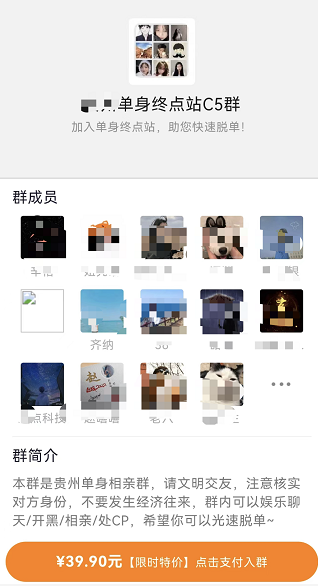 同城交友偏门赚钱项目，日赚3300元-创客资源网