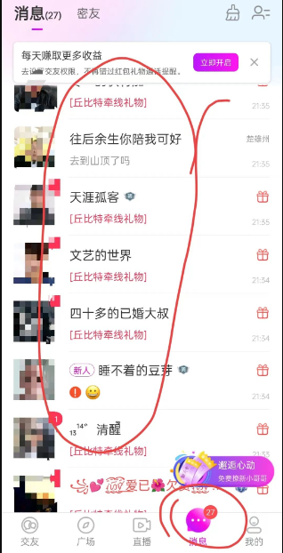 拆解日赚100+的打字聊天副业项目-创客资源网