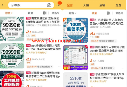 月入过万的ppt模板偏门赚钱项目-创客资源网