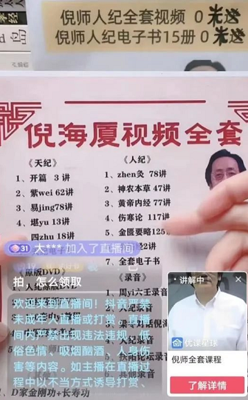 月变现7万的中医虚拟偏门项目-创客资源网