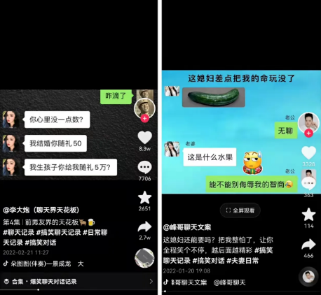 利用微信对话制作视频，新手也能日入100+的新玩法-创客资源网