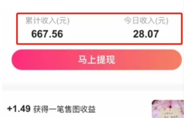 通过手机拍照月入5000+的副业项目-创客资源网
