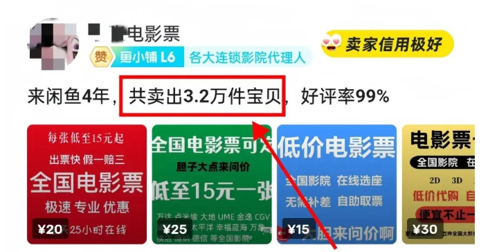 低价电影票代购偏门新玩法，日入200+-创客资源网