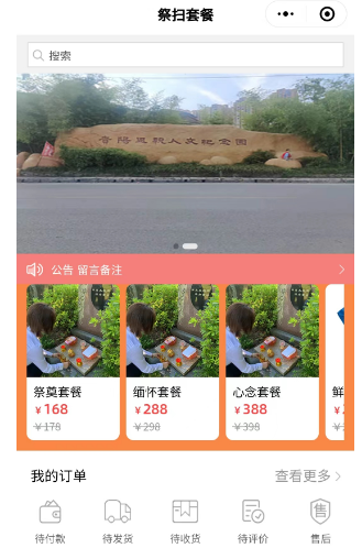 清明节期间日赚千元的偏门小众项目-创客资源网