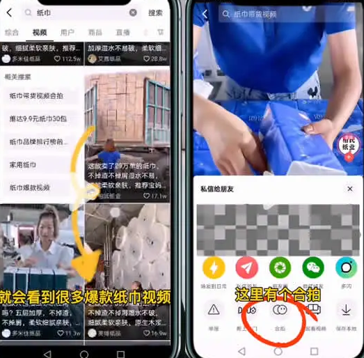 抖音合拍功能里面的偏门赚钱项目-创客资源网