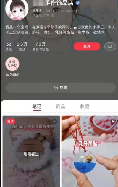 一单利润200+的母婴冷门项目-创客资源网