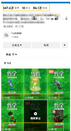 植物大战僵尸,一个月涨粉80W!月入3万+，快速起号！-创客资源网