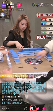 日赚700的偏门项目之抖音直播打麻将-创客资源网