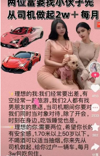 揭秘日赚千元的重金求子偏门赚钱玩法!-创客资源网