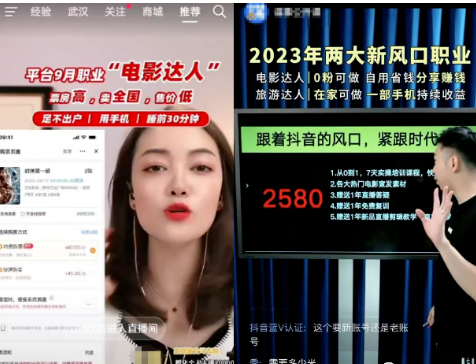 普通人月入1W+的影票CPS暴利偏门项目-创客资源网