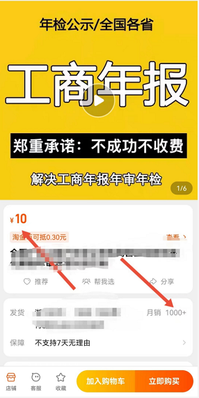 月入3万不起眼的暴利偏门项目-创客资源网