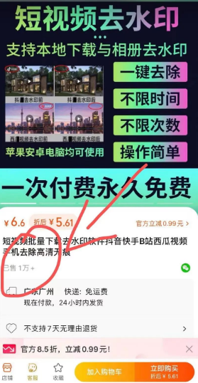月赚4万+的冷门软件赚钱项目-创客资源网
