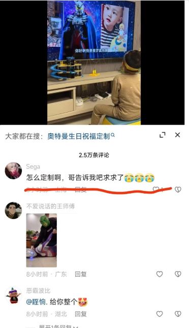 零成本刚需偏门项目之定制奥特曼生日祝福视频-创客资源网