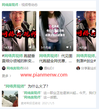 月入几万的新兴偏门赚钱职业-创客资源网