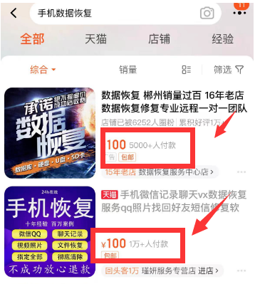 日赚500的聊天数据恢复冷门项目-创客资源网