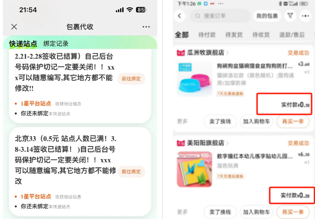 快递回收搬砖偏门项目,一天赚200+-创客资源网