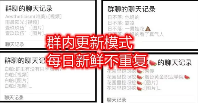 日赚500+的偏门项目之卖吃瓜八卦社群-创客资源网