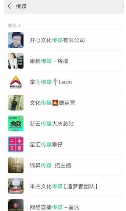 月入过万的偏门赚钱项目之招募主播赚钱！-创客资源网
