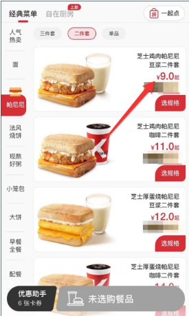 肯德基代下单偏门项目，简单搬运月入5000+-创客资源网