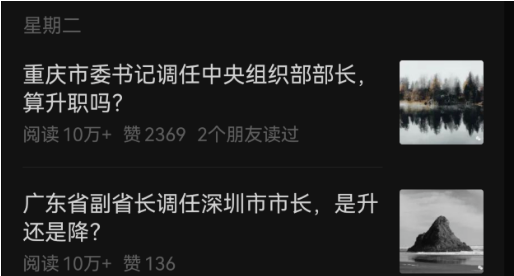 2025年单日2000+的爆文偏门赚钱新赛道-创客资源网