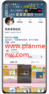 日赚400的抖音表情包偏门赚钱项目-创客资源网