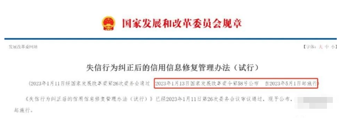 月入过万的企业信用修复冷门偏门项目-创客资源网