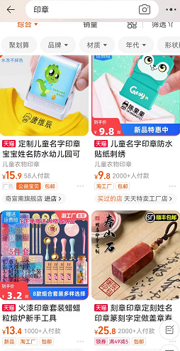月入1万的印章DIY雕刻冷门小项目-创客资源网