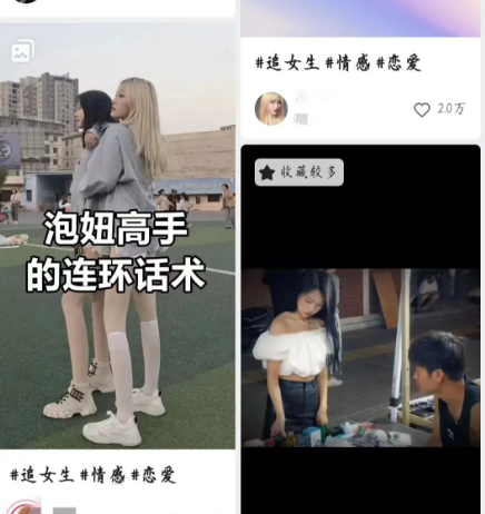 日赚200+的B站最新情感赛道偏门赚钱玩法-创客资源网