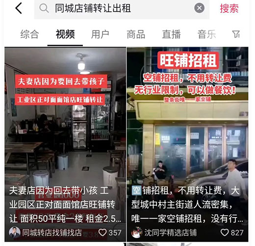 年赚30万的偏门项目之同城转店招商号-创客资源网