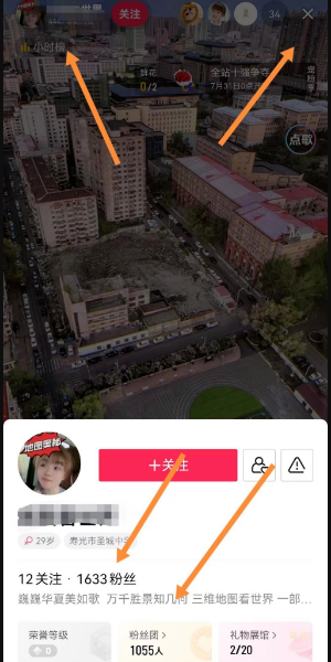 日入400+的偏门项目之零粉玩不露脸直播-创客资源网