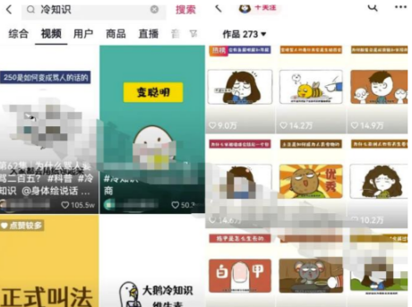 2023年赚钱不起眼的冷门项目-创客资源网