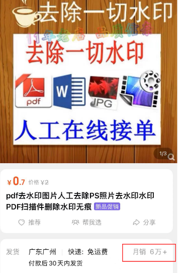 利用信息差一单5毛实现日赚500+的偏门项目-创客资源网