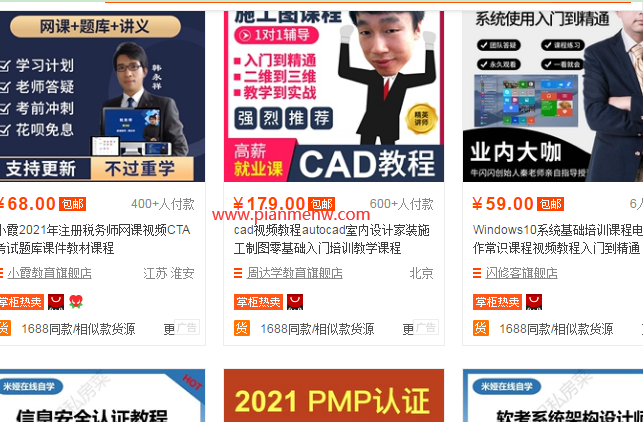 日赚1900的网上偏门赚钱项目-创客资源网