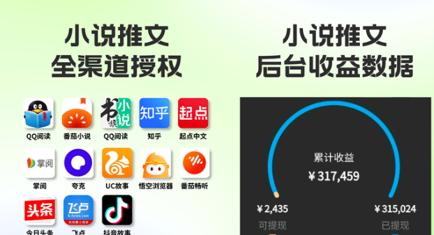 小说推文半个月赚6万的暴利偏门项目-创客资源网